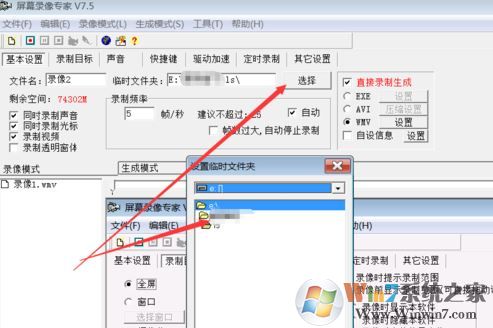 屏幕錄像專家完美破解版怎么錄像？屏幕錄像專家破解版錄屏教程