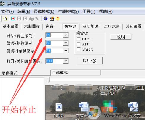 屏幕錄像專家完美破解版怎么錄像？屏幕錄像專家破解版錄屏教程