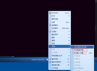sup格式字幕怎么用？教你sup字幕文件使用方法