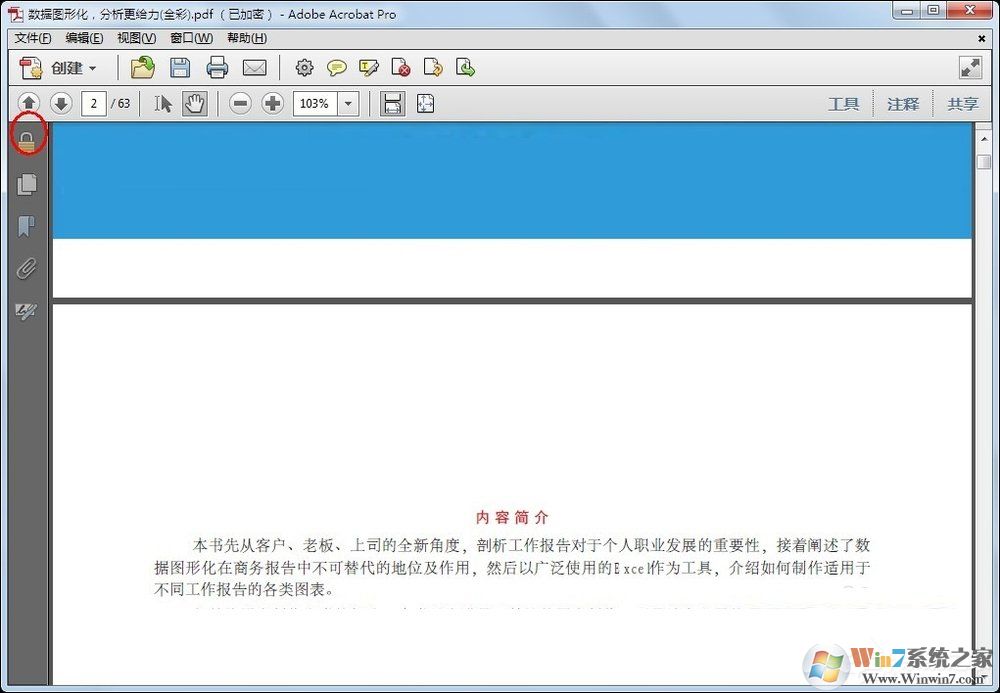 PDF怎么設置密碼？PDF文件加密方法介紹