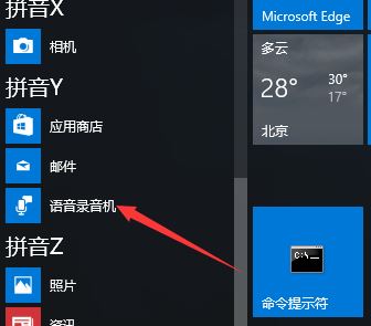 win10如何修改錄音文件中的文件名？教你修改錄音名的操作方法
