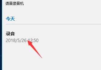 win10如何修改錄音文件中的文件名？教你修改錄音名的操作方法