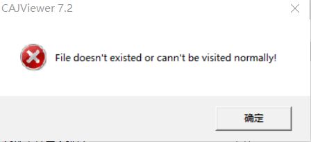 win10系統(tǒng)無法將CAJ文件復制到電腦中該怎么辦？CAJ打開0x800700EA的解決方法