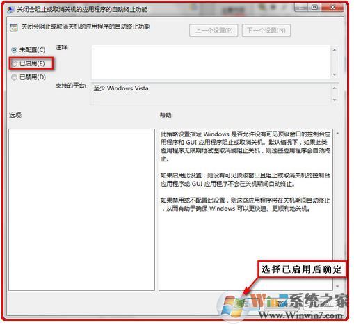 win7關(guān)機(jī)顯示強制關(guān)機(jī)怎么辦？關(guān)機(jī)提示強制關(guān)機(jī)的解決方法