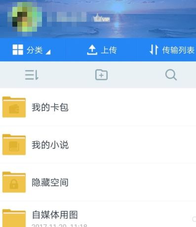 百度網(wǎng)盤生活記怎么用？百度網(wǎng)盤開啟/關(guān)閉生活記的方法