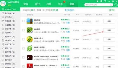 360壁紙無法卸載怎么辦？教你卸載360壁紙的詳細(xì)操作方法