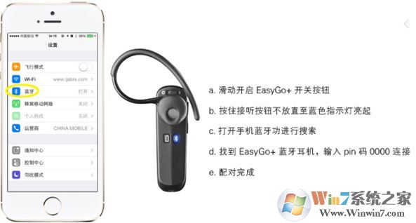 藍(lán)牙耳機(jī)怎么連接手機(jī)？手機(jī)連藍(lán)牙耳機(jī)的方法