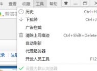 Win10網(wǎng)頁打不開SSL協(xié)議連接出錯(cuò)如何修復(fù)？