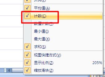 excel計數(shù)怎么用？小編教你excel計數(shù)統(tǒng)計的方法