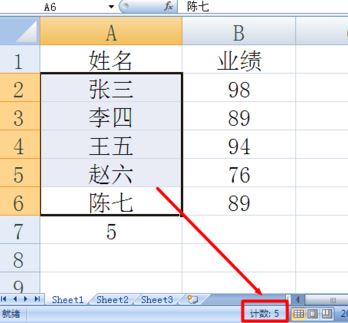 excel計數(shù)怎么用？小編教你excel計數(shù)統(tǒng)計的方法