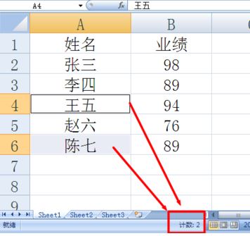 excel計數(shù)怎么用？小編教你excel計數(shù)統(tǒng)計的方法
