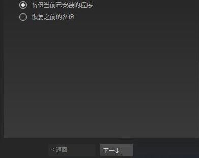 steam備份怎么用？steam 從備份恢復(fù)備份的詳細(xì)操作方法