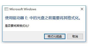 win10怎么格式化移動硬盤？win10無法打開提示格式化移動硬盤的處理方法