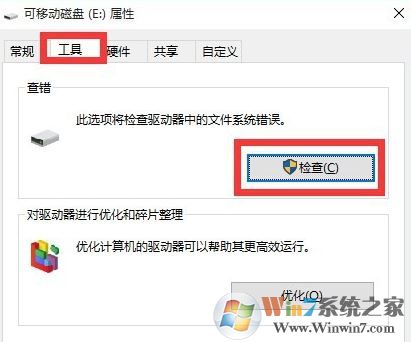 win10怎么格式化移動硬盤？win10無法打開提示格式化移動硬盤的處理方法