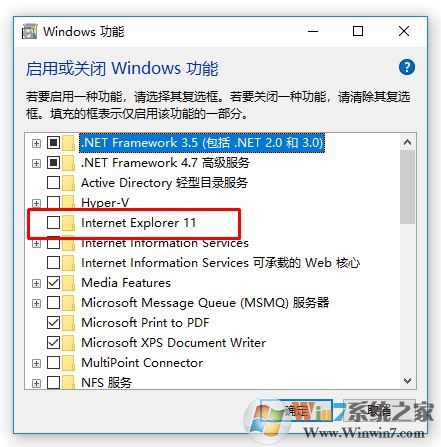 win10如何卸載ie瀏覽器？教你最徹底卸載ie瀏覽器！