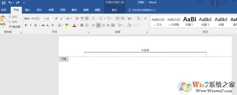頁眉的橫線怎么去掉？快速去除頁眉橫線的方法