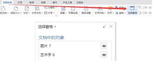 wps水印怎么去掉？小編教你wps去除水印的詳細操作方法