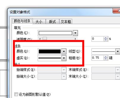 文本框的邊框怎么去掉？教你去掉word黑色文本框的快捷操作方法