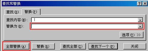 怎么把excel空格去掉？教你excel去掉空格的操作方法