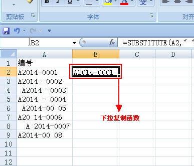 怎么把excel空格去掉？教你excel去掉空格的操作方法