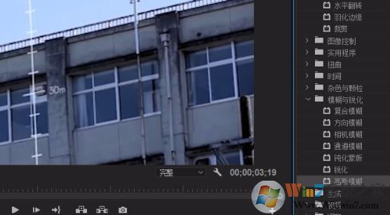 pr怎么去掉視頻水?。拷棠闶褂肞remiere消除視頻水印的方法