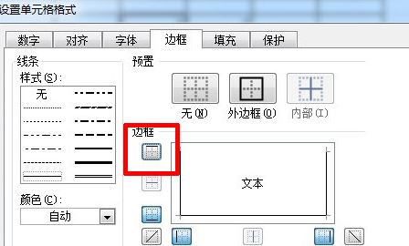 怎么把表格的線去掉？excel表格刪除多余線條的設(shè)置方法