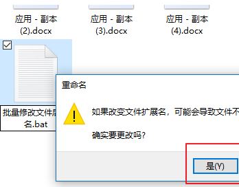 如何批量修改文件名？批量修改文件名及后綴名的操作方法