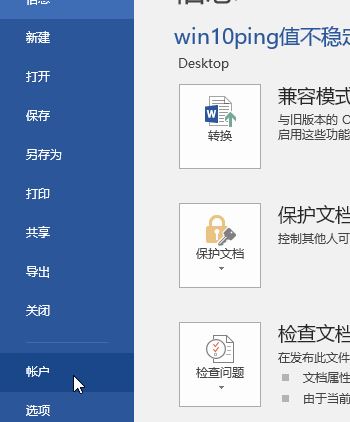 word粘貼選項(xiàng)怎么去掉？完美去除word粘貼選項(xiàng)的技巧