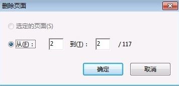 如何去掉pdf中的一頁(yè)？winwin7教你pdf刪除其中一頁(yè)的方法