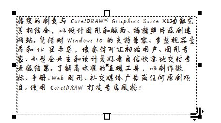 cdr文字框怎么去掉？教你刪除cdr文字框的操作方法