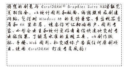 cdr文字框怎么去掉？教你刪除cdr文字框的操作方法