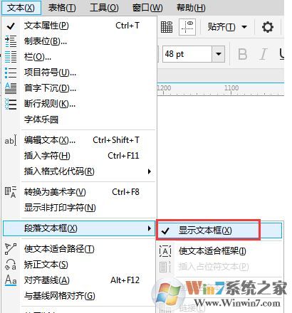 cdr文字框怎么去掉？教你刪除cdr文字框的操作方法