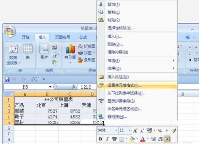 excel表格底色怎么去掉？手把手教你去掉表格底色的方法