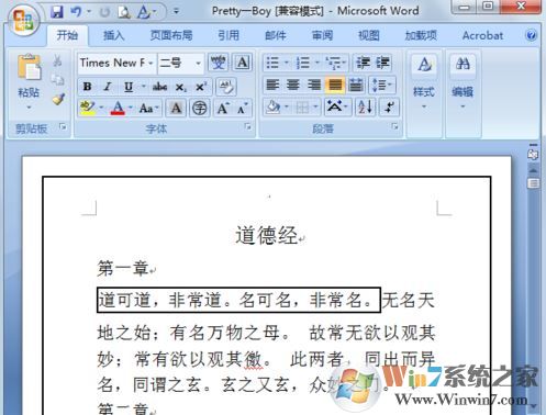 word邊框怎么去掉？教你去掉word邊框的詳細操作方法