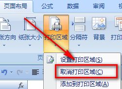表格虛線怎么去掉？教你excel表格中的虛線怎么去掉