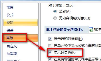 表格虛線怎么去掉？教你excel表格中的虛線怎么去掉