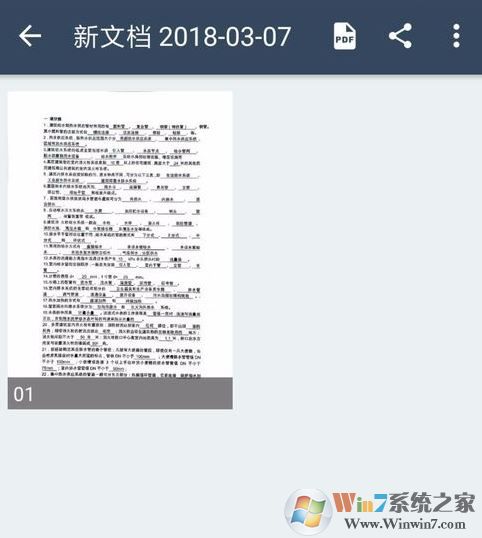 掃描全能王怎么用？掃描全能王快速掃描文件的詳細(xì)操作方法