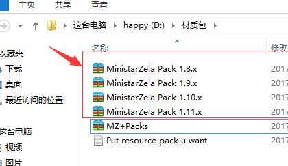 我的世界資源包怎么用？小編教你我的世界資源包使用方法