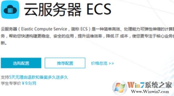 阿里云ecs怎么用？阿里云ecs服務(wù)器使用方法簡介