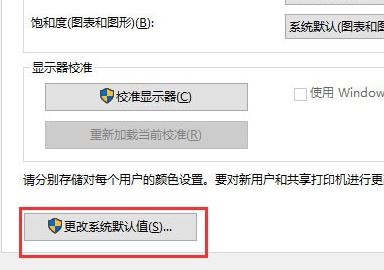 icm 校色文件怎么用？win10系統(tǒng)icm校色文件使用方法簡介