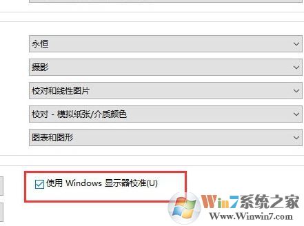 icm 校色文件怎么用？win10系統(tǒng)icm校色文件使用方法簡介