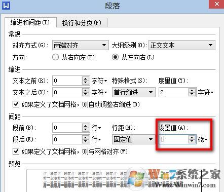 wps空白頁怎么刪除？winwin7教你刪除wps多余空白頁的方法