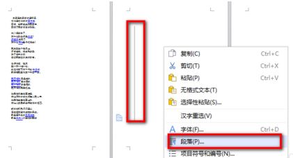 wps空白頁怎么刪除？winwin7教你刪除wps多余空白頁的方法