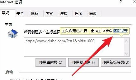 win10毒霸網(wǎng)址大全怎么卸載？有效去掉毒霸網(wǎng)址大全的方法