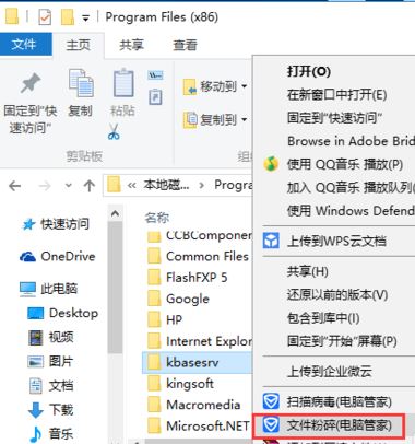 win10毒霸網(wǎng)址大全怎么卸載？有效去掉毒霸網(wǎng)址大全的方法