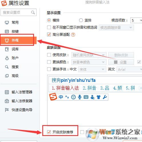win10系搜狗彈窗廣告怎么去掉？教你徹底關(guān)閉搜狗廣告彈窗