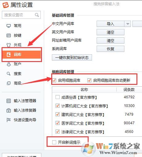 win10系搜狗彈窗廣告怎么去掉？教你徹底關(guān)閉搜狗廣告彈窗