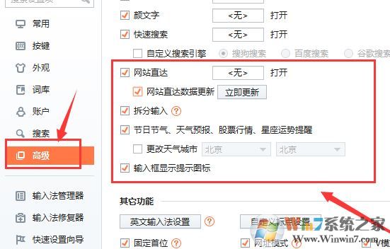 win10系搜狗彈窗廣告怎么去掉？教你徹底關(guān)閉搜狗廣告彈窗