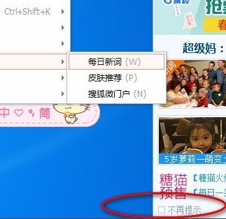 win10系搜狗彈窗廣告怎么去掉？教你徹底關(guān)閉搜狗廣告彈窗