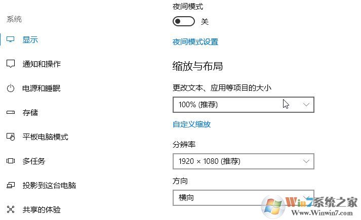 win10文件名字體變大怎么辦？win10系統(tǒng)字變大的解決方法